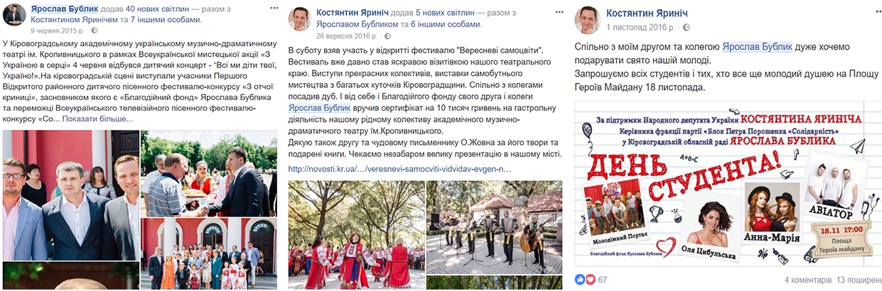 Підозрюваний у шахрайстві депутат Кіровоградської облради Бублик позичив у колеги з «Опоблоку» 20 мільйонів і не віддав