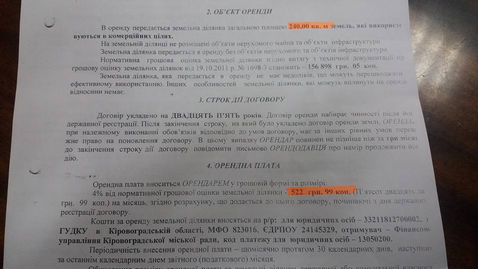 Андрій Максюта, Віталій Бєлов, Кропивницький, маф, тепломережі