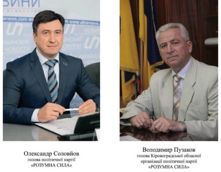 Колишній міський голова Кропивницького очолив нову політсилу в області