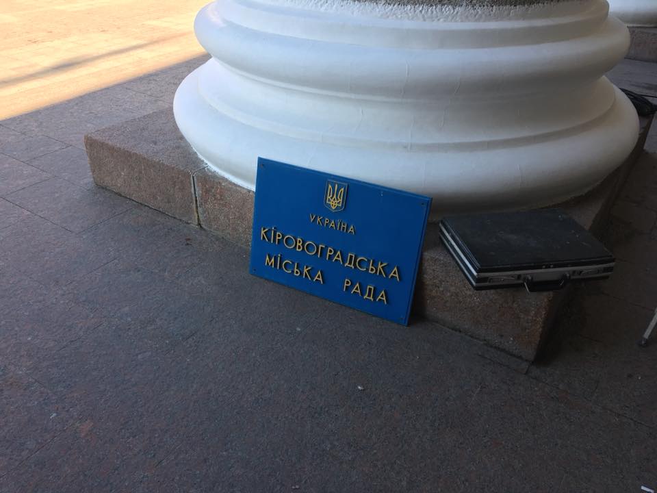У Кропивницькому декомунізували міську раду. ФОТО