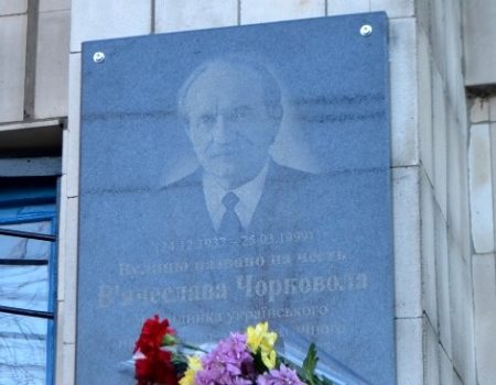 Чим більше – тим краще: у Кропивницькому відкрили ще одну дошку на честь В’ячеслава Чорновола. ФОТО