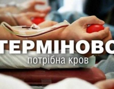 Кропивницький: терміново потрібні донори з третьою негативною групою крові