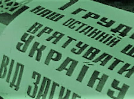 Між крапельками по грабельках – 26 років після Всеукраїнського референдуму