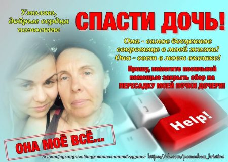 Жительці Кропивницького збирають кошти на операцію з пересадки нирки