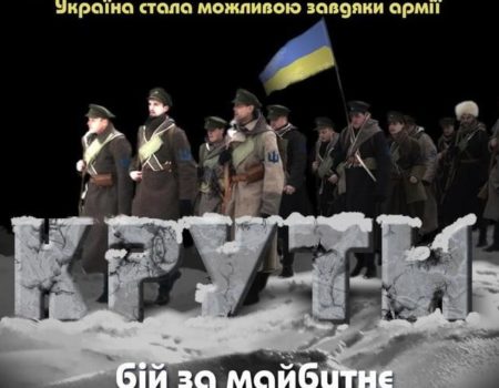 У Кропивницькому до 100-річчя бою під Крутами відкриють пам’ятну дошку Шульгиним