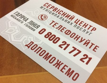 Завтра на муніципальній «гарячій лінії» чергуватиме начальник управління ЖКГ