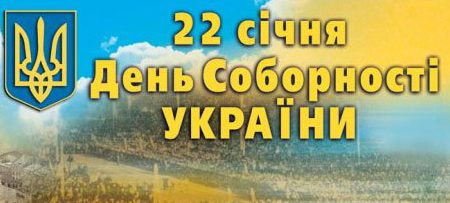 У Кропивницькому в День Соборності в місцевих храмах молитимуться за єдність України