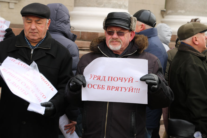Вiдео Життя  протест ОСББ ОДА Кропивницький газопостачання водопостачання  