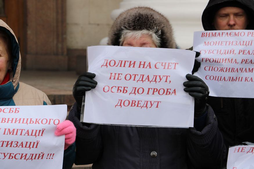 Протест голів ОСББ у Кропивницькому: обурені громадяни висунули ряд вимог до влади. ФОТО, ВІДЕО