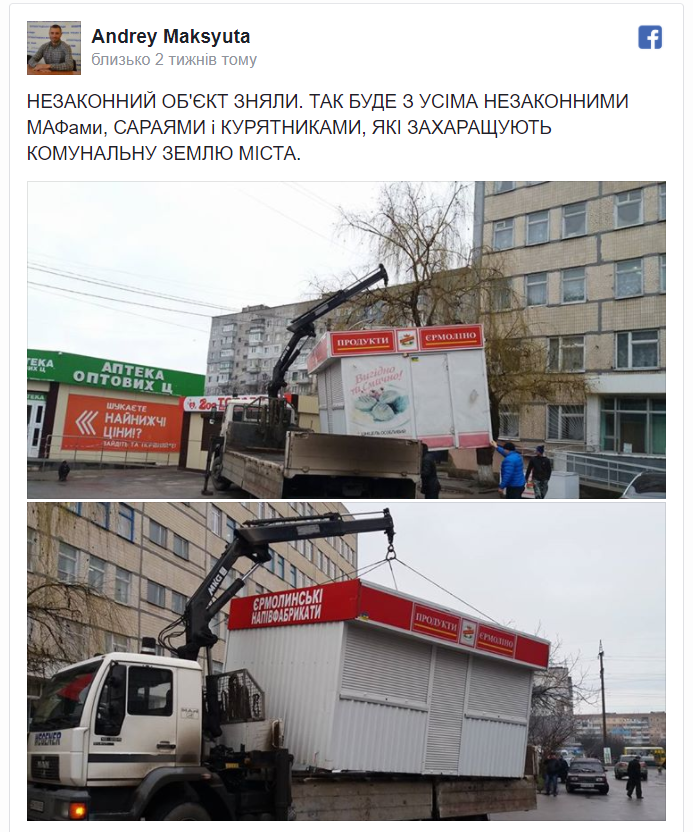 Чому у Кропивницькому вибірково демонтують незаконні споруди?