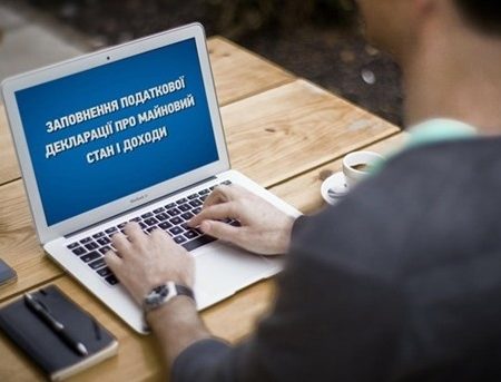 Триває кампанія декларування – 2018: хто має подати декларацію