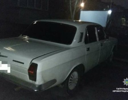 У Кропивницькому поліцейські затримали крадія автомагнітоли на місці злочину. ФОТО