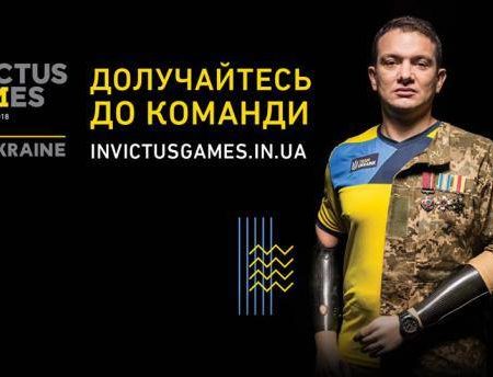 Військових з Кіровоградщини запрошують взяти участь у відборі на «Ігри Нескорених»