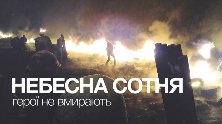 У п&#8217;ятницю в Кропивницькому відбудуться заходи до Дня Гідності та Свободи