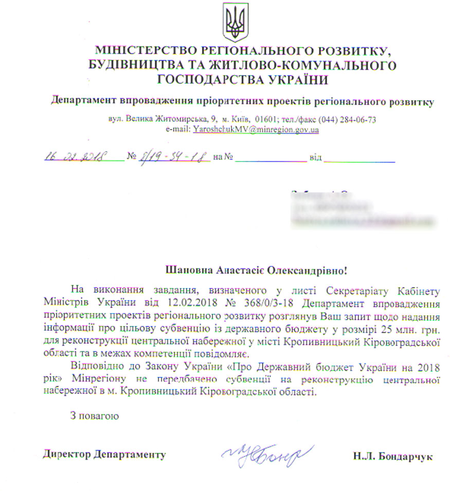 Набережна Кропивницького: проект, проблеми, фінансування. ФОТО, ВІДЕО