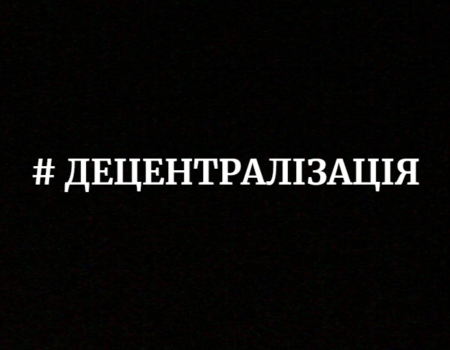 Три громади вирішили об’єднатися в Новопразьку ОТГ, приєднання до якої бойкотують жителі Петрокорбівки