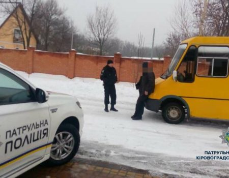 У Кропивницькому затримали п’яного водія маршрутки з рівнем алкоголю в крові в 11 разів вище норми. ФОТО