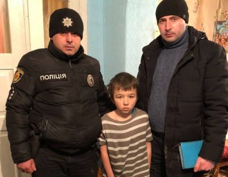 На Кіровоградщині поліцейські врятували 9-річного хлопчика. ФОТО