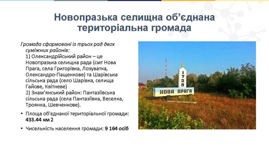 Заступник Кузьменка балотуватиметься на голову Приютівської ОТГ