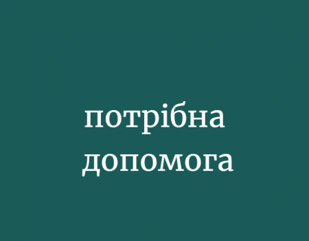 9-річному онкохворому Вадиму Гавриленку потрібен дороговартісний препарат від грибкової пневмонії. ФОТО