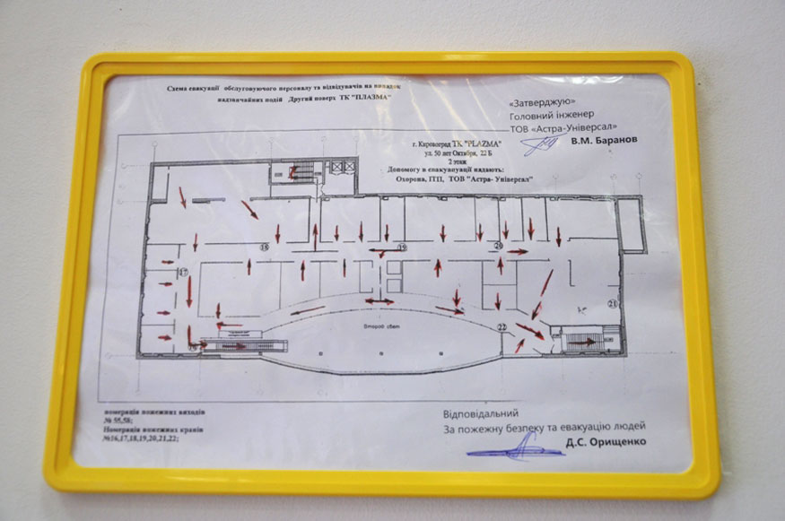 Перша ластівка сьогодні кропивницький торгівельний центр "Plazma" перевірили на дотримання вимог пожежної безпеки. ФОТО