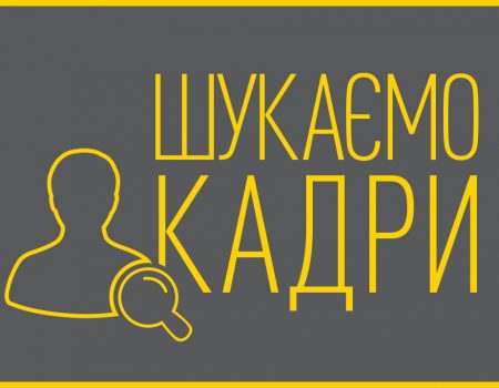 В медичних закладах Кіровоградщини бракує 100 лікарів