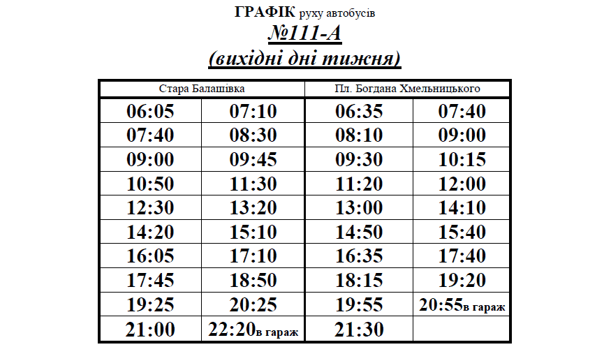 Розклад руху автобусів на відновленому маршруті 111-А в Кропивницькому