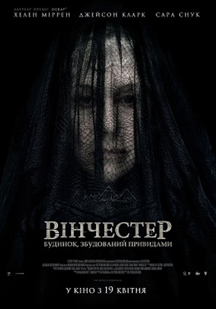 У кінотеатрі Кропивницького покажуть фільми про життя &#8220;на швидкості&#8221; та жахи з привидами