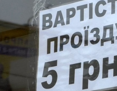Вартість проїзду в маршрутках Кропивницького хочуть підвищити на 50 копійок