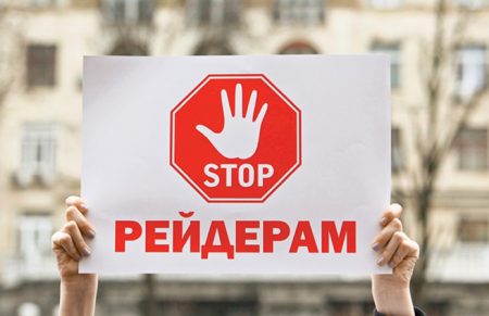 Антикорупційний офіс про рейдерське захоплення агрофірми на Кіровоградщині