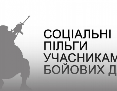 Управління охорони здоров’я Кропивницького звітує про кошти, виділені на медпослуги учасникам АТО