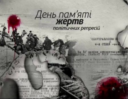У Кропивницькому відбудеться захід до Дня пам’яті жертв політичних репресій