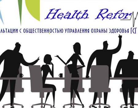 У Кропивницькому проведуть консультацію на тему  медичної реформи