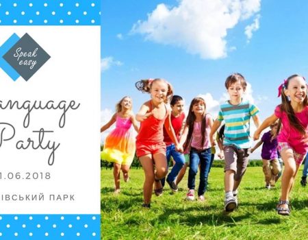 У Кропивницькому відбудеться Language Party до Дня захисту дітей