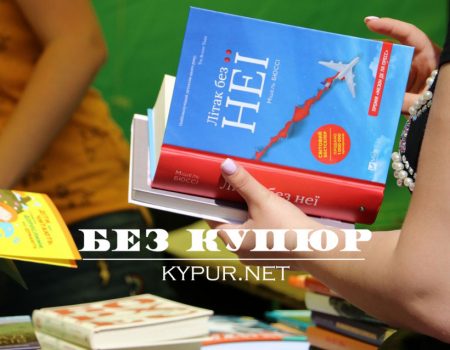 Гасло цьогорічного фестивалю “Весняний книговир” – “Діти, які читають, стають дорослими, які думають”. ФОТОРЕПОРТАЖ