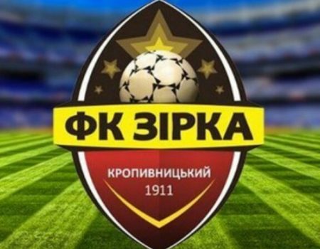 Кропивницький футбольний клуб “Зірка” прокоментував ситуацію стосовно футбольної корупції
