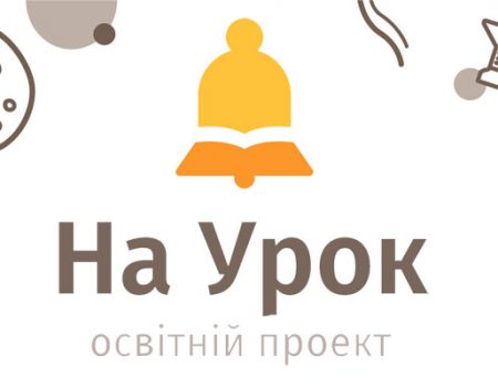 Школярі з Кіровоградської області потрапили до рейтингу переможців I Всеукраїнської інтернет-олімпіади