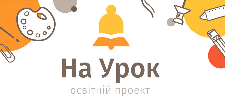 Школярі з Кіровоградської області потрапили до рейтингу переможців ...