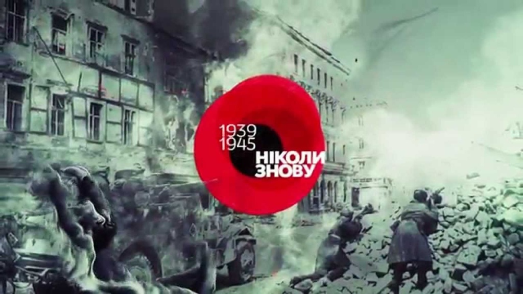 Перелік офіційних заходів у Кропивницькому до Дня пам’яті і примирення та Дня Перемоги