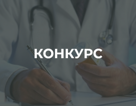 У Кропивницькому оголосили конкурс на посаду головного лікаря лікарні швидкої медичної допомоги