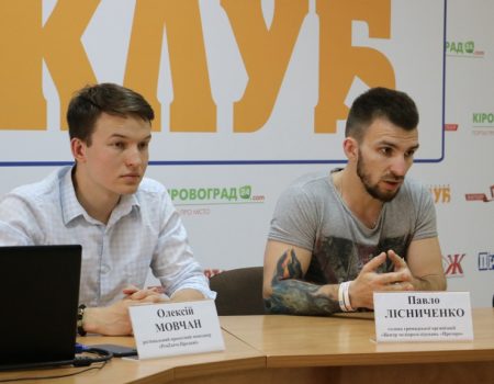 Владі Кропивницького пропонують реалізовувати комунальне майно через прозорі публічні аукціони