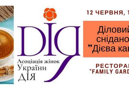 У Кропивницькому відбудеться “Дієва кава” на тему відкриття барельєфної дошки Ганні Дмитрян