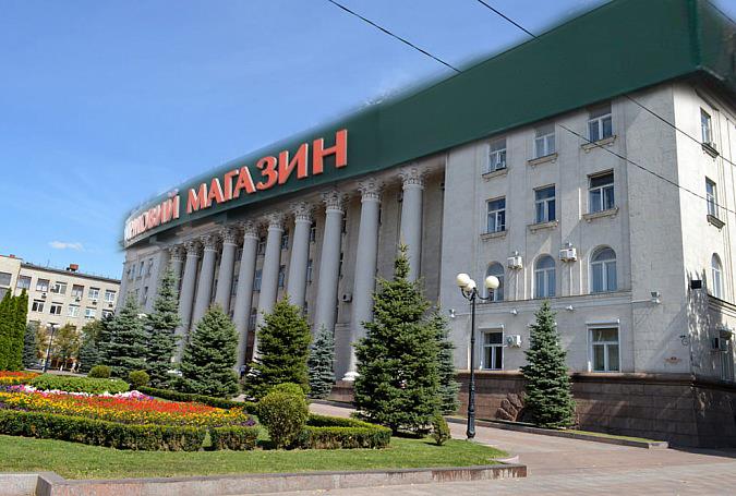 Реакція соцмереж на будівництво на клумбі магазину &#8220;Ятрань&#8221;. ФОТОЖАБИ
