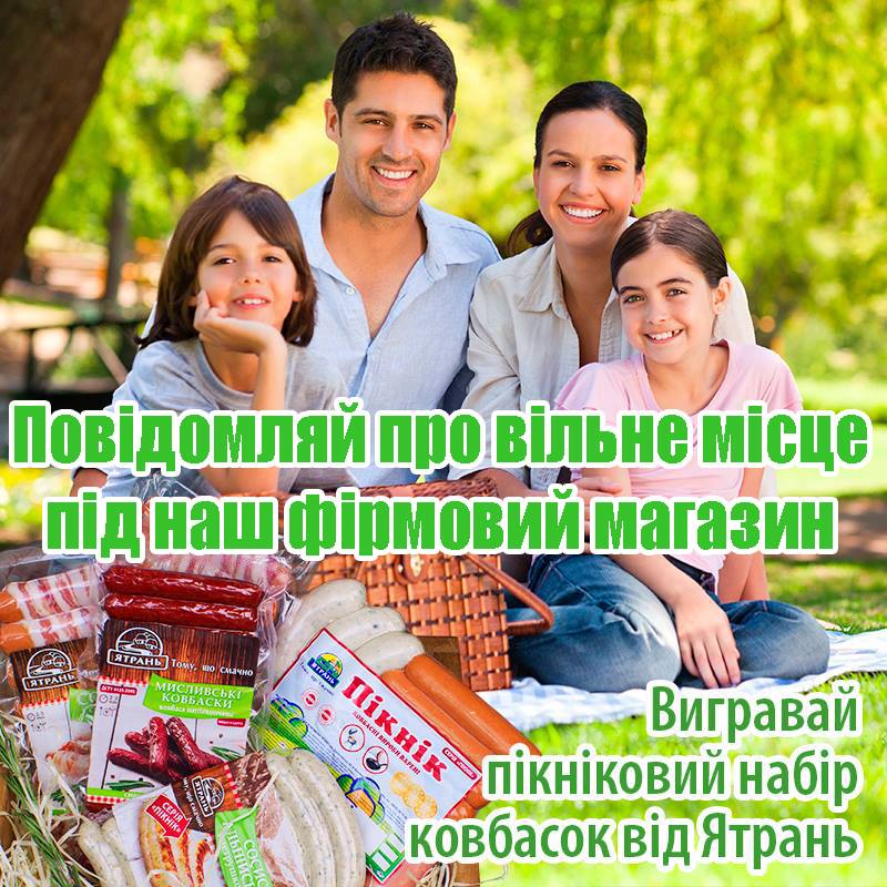 Реакція соцмереж на будівництво на клумбі магазину &#8220;Ятрань&#8221;. ФОТОЖАБИ