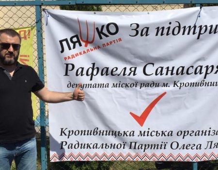 У Кропивницькому радикали хочуть замінити члена виконкому за своєю «квотою»