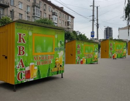 У Кропивницькому дозволили торгувати квасом у 121 точці
