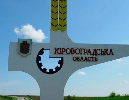 Комітет Верховної Ради визначився щодо перейменування Кіровоградської області