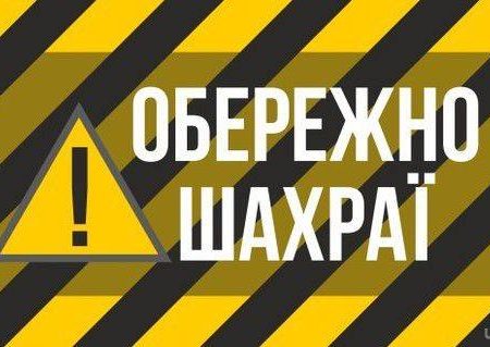 Прохання про допомогу 4-річній доньці учасника АТО з Кропивницького може бути шахрайством