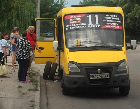 У Кропивницькому проїзд у маршрутках вже по 5 грн, але колеса все ще відвалюються. ФОТОФАКТ