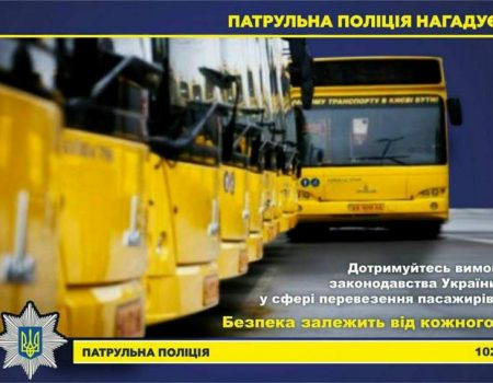 На Кіровоградщині виявили 61-у одиницю несправного пасажирського транспорту